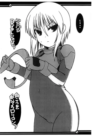 [Junyoh Maru] PLE PLE PROTOCOL Fhentai - Page 6