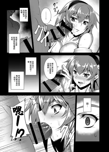 [Johnny - Jony Laser] Jigoku de Hana o Sakasemashou | 讓地獄的花在此盛開吧 Fhentai - Page 12