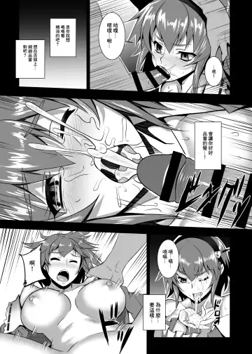 [Johnny - Jony Laser] Jigoku de Hana o Sakasemashou | 讓地獄的花在此盛開吧 Fhentai - Page 14