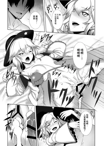 [Johnny - Jony Laser] Jigoku de Hana o Sakasemashou | 讓地獄的花在此盛開吧 Fhentai - Page 4