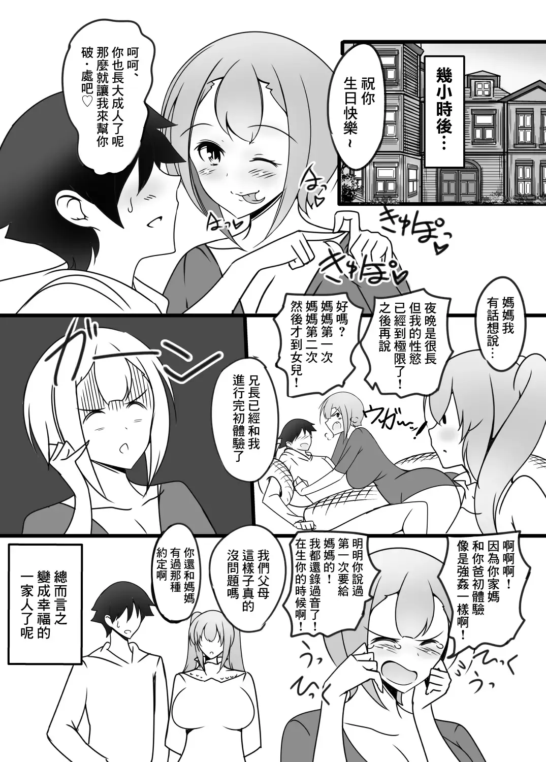 [Nekoro Tanuki] Imoja no Kyuaiketsubi | 蛇妹的求愛結尾 Fhentai - Page 24