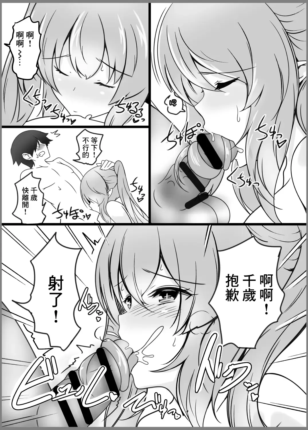 [Nekoro Tanuki] Imoja no Kyuaiketsubi | 蛇妹的求愛結尾 Fhentai - Page 8