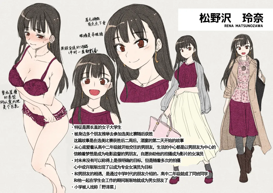 [Touketsu] Omoide Wa Yogosareru -Bijin na Kanojo ga Ochiru Made- | 回忆将被玷污下去~直到美女女友堕落为止~ (decensored) Fhentai - Page 56