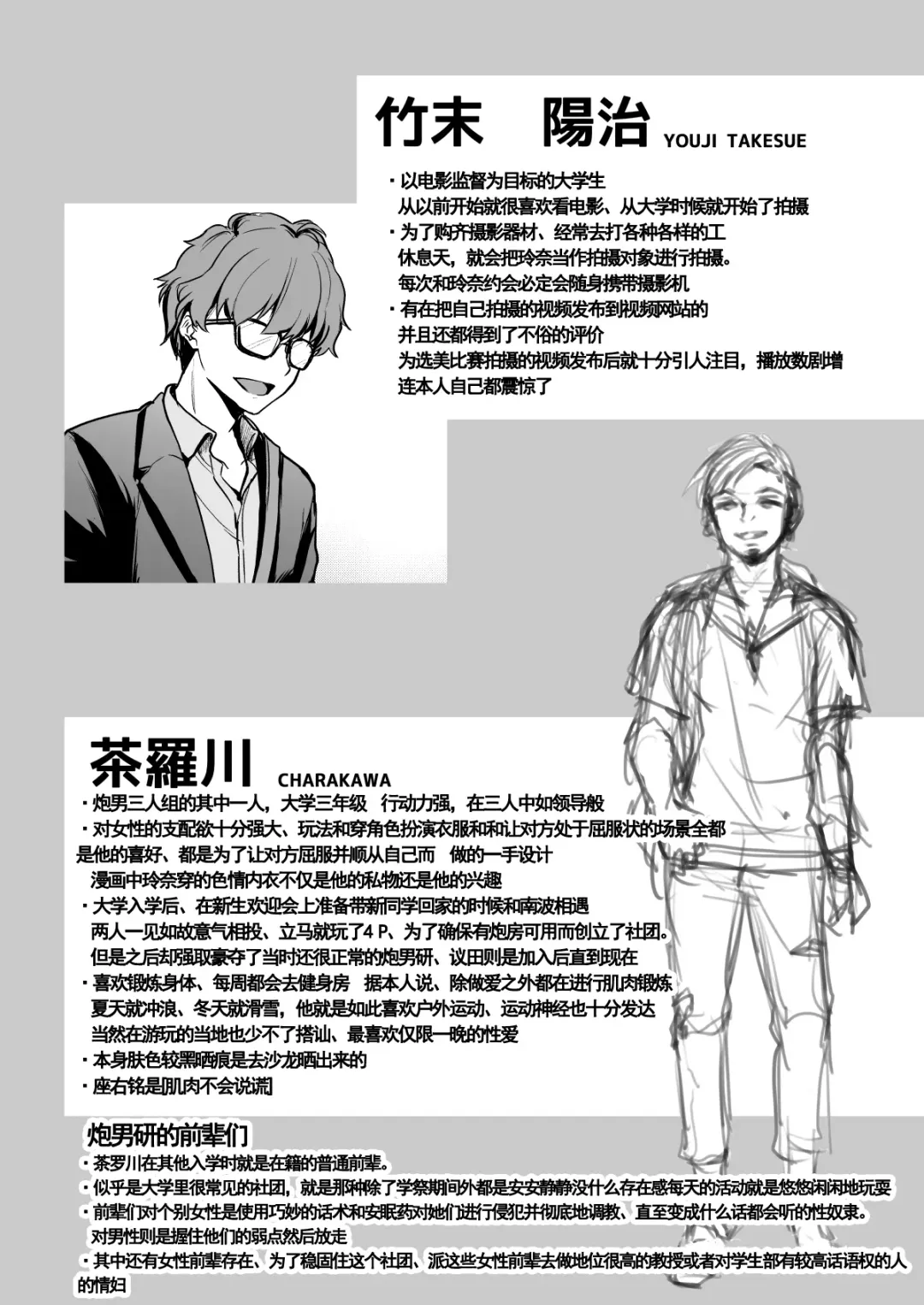 [Touketsu] Omoide Wa Yogosareru -Bijin na Kanojo ga Ochiru Made- | 回忆将被玷污下去~直到美女女友堕落为止~ (decensored) Fhentai - Page 58