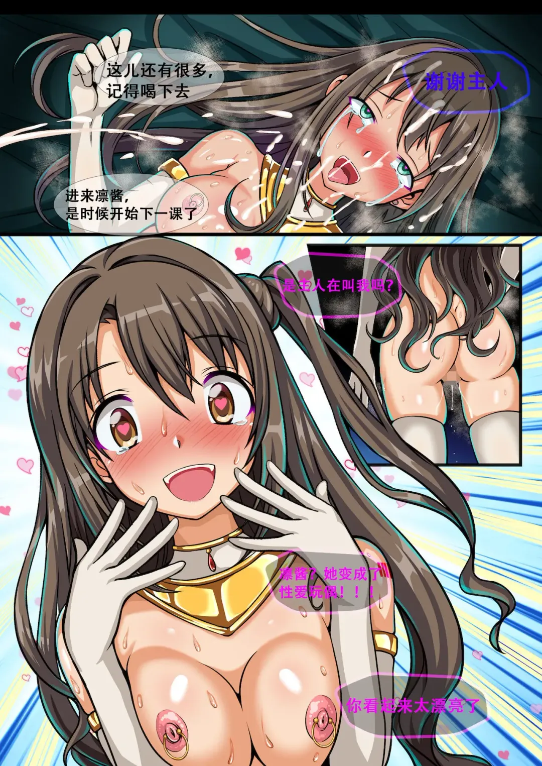 idol_Mixer! 3 Fhentai.net - Page 11