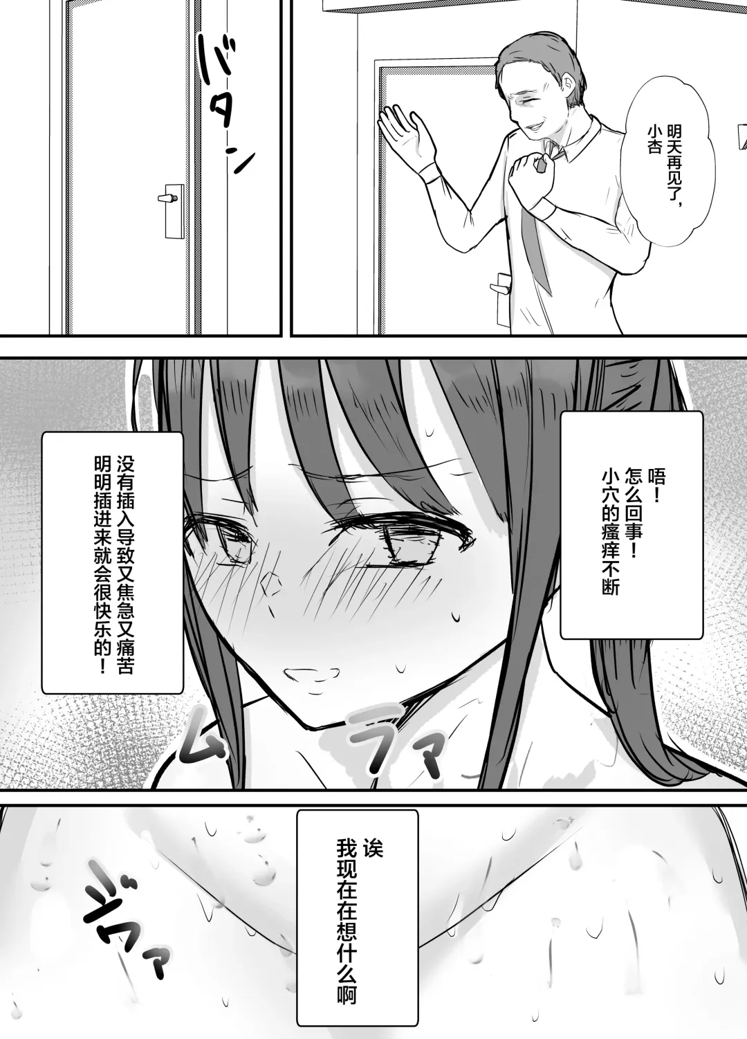 Keibetu Suru Joushi ni Somerareta Tsuma ~Koubigo no Tauma o Mite Nani ka ni Mezamete Iku Boku~ Fhentai - Page 29