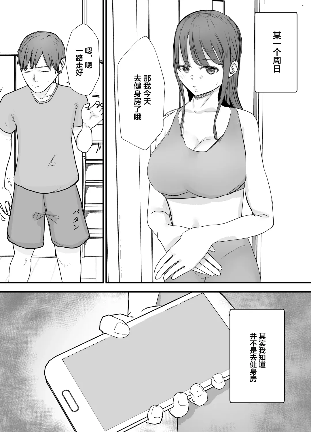 Keibetu Suru Joushi ni Somerareta Tsuma ~Koubigo no Tauma o Mite Nani ka ni Mezamete Iku Boku~ Fhentai - Page 52