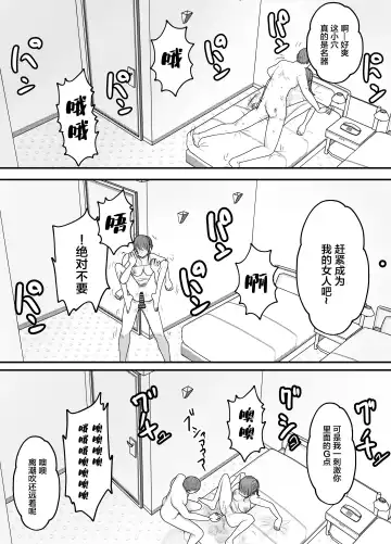 Keibetu Suru Joushi ni Somerareta Tsuma ~Koubigo no Tauma o Mite Nani ka ni Mezamete Iku Boku~ Fhentai - Page 21