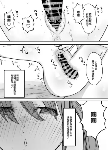 Keibetu Suru Joushi ni Somerareta Tsuma ~Koubigo no Tauma o Mite Nani ka ni Mezamete Iku Boku~ Fhentai - Page 36