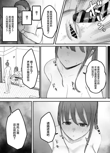 Keibetu Suru Joushi ni Somerareta Tsuma ~Koubigo no Tauma o Mite Nani ka ni Mezamete Iku Boku~ Fhentai - Page 37