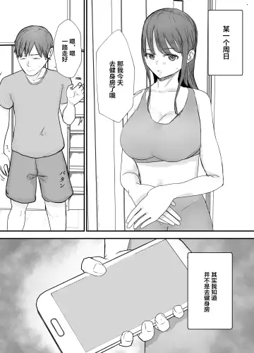 Keibetu Suru Joushi ni Somerareta Tsuma ~Koubigo no Tauma o Mite Nani ka ni Mezamete Iku Boku~ Fhentai - Page 52