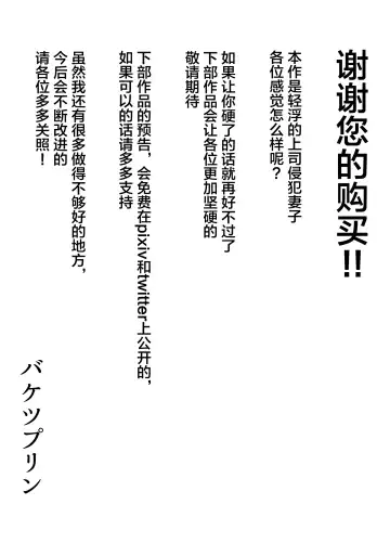 Keibetu Suru Joushi ni Somerareta Tsuma ~Koubigo no Tauma o Mite Nani ka ni Mezamete Iku Boku~ Fhentai - Page 55