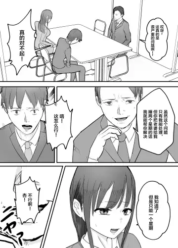 Keibetu Suru Joushi ni Somerareta Tsuma ~Koubigo no Tauma o Mite Nani ka ni Mezamete Iku Boku~ Fhentai - Page 6