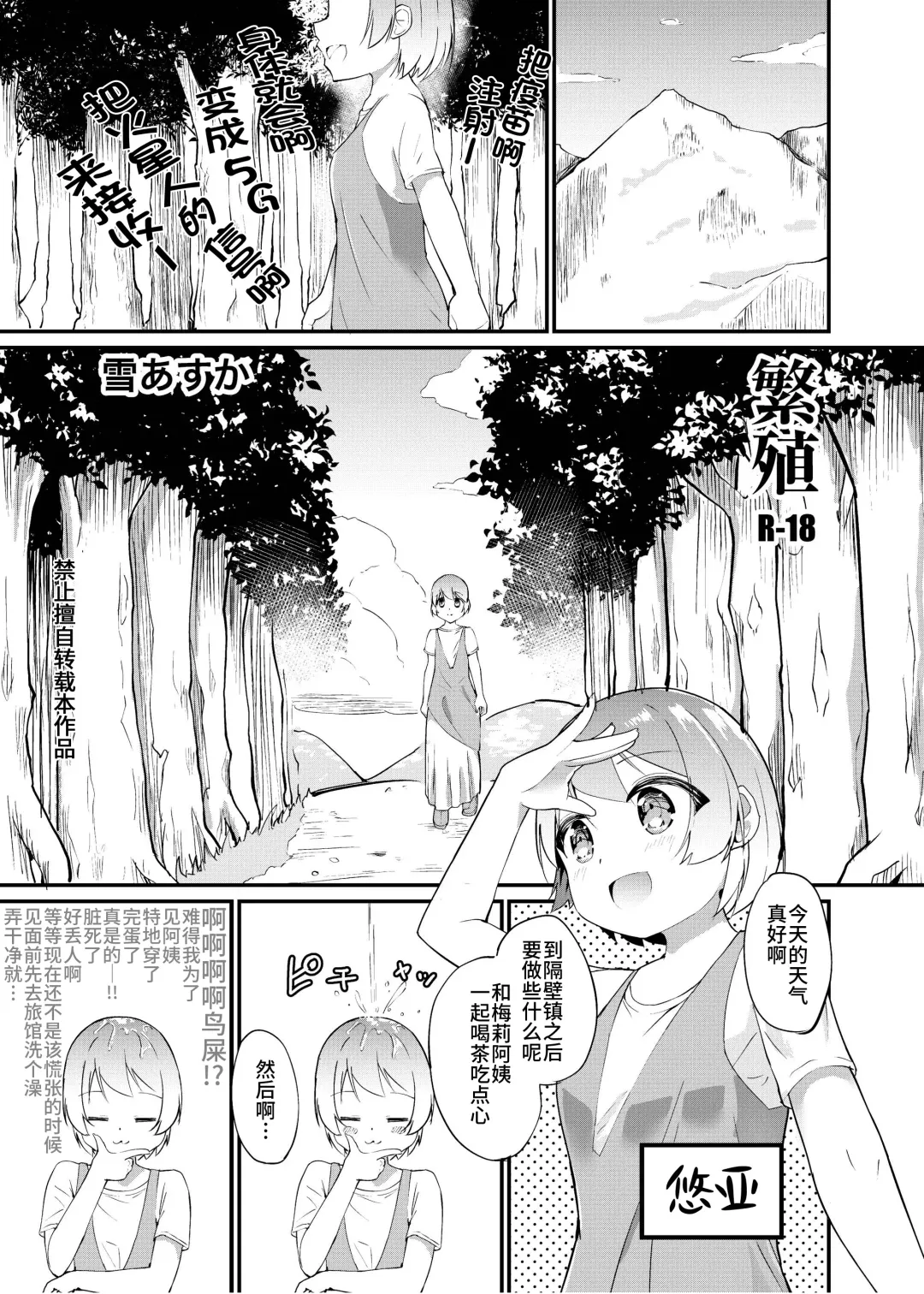 [Asuka - Yuki Asuka] Breeding Fhentai.net - Page 2