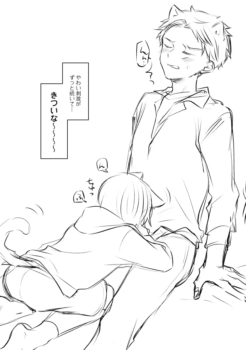 [Hirota Shimaguni] Kemomimi Shota Fhentai - Page 4