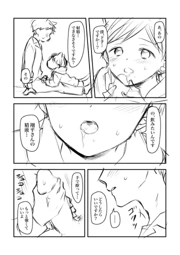 [Hirota Shimaguni] Kemomimi Shota Fhentai - Page 5