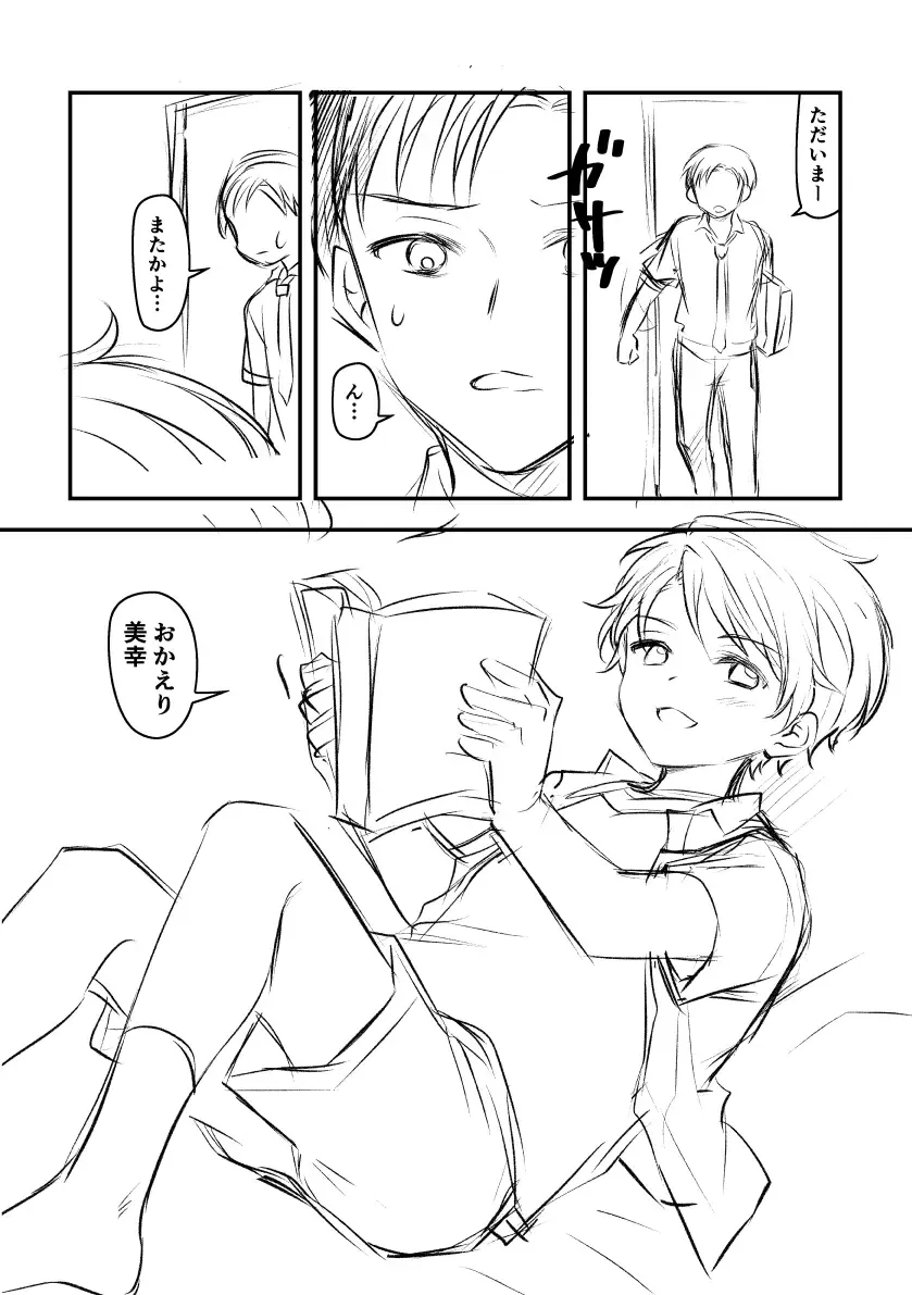 [Hirota Shimaguni] Nareta Free shita Toshishita Osananajimi ni Doutei mo Morawareru Hanashi. Fhentai - Page 1