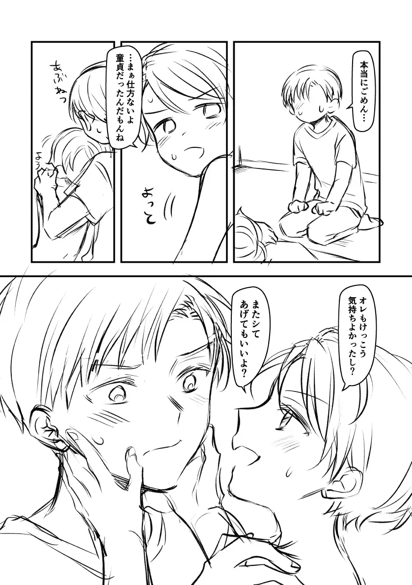 [Hirota Shimaguni] Nareta Free shita Toshishita Osananajimi ni Doutei mo Morawareru Hanashi. Fhentai - Page 11