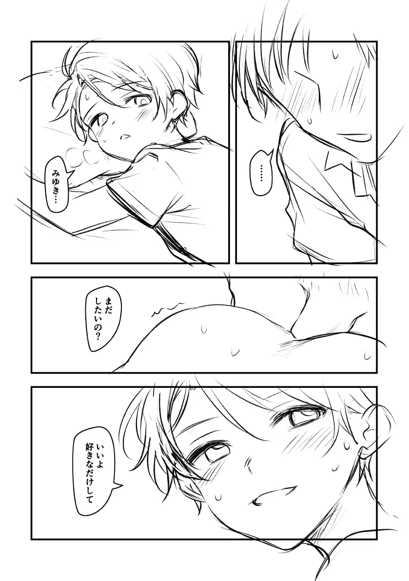 [Hirota Shimaguni] Nareta Free shita Toshishita Osananajimi ni Doutei mo Morawareru Hanashi. Fhentai - Page 9