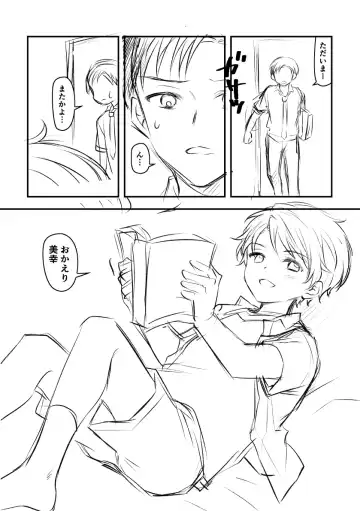 Read [Hirota Shimaguni] Nareta Free shita Toshishita Osananajimi ni Doutei mo Morawareru Hanashi. - Fhentai