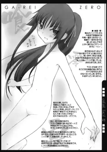 [Akikaze Shirakumo] Petite Soeur 8 Fhentai - Page 17