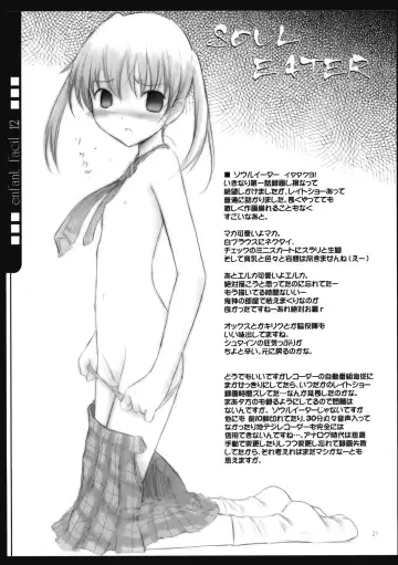 [Akikaze Shirakumo] Petite Soeur 8 Fhentai - Page 20