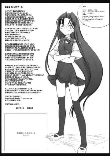 [Akikaze Shirakumo] Petite Soeur 8 Fhentai - Page 22