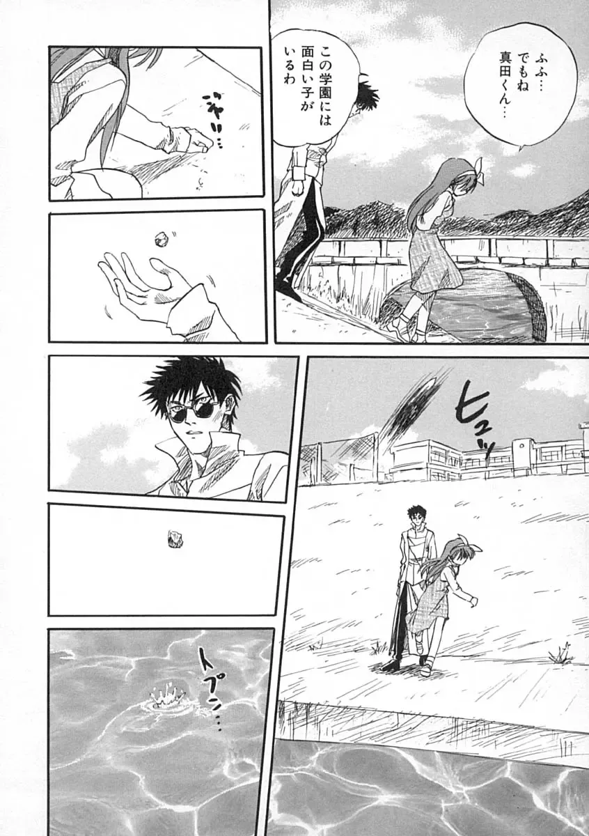 [Mitarashi Kousei] Uzuku Koro Kite! Fhentai - Page 109