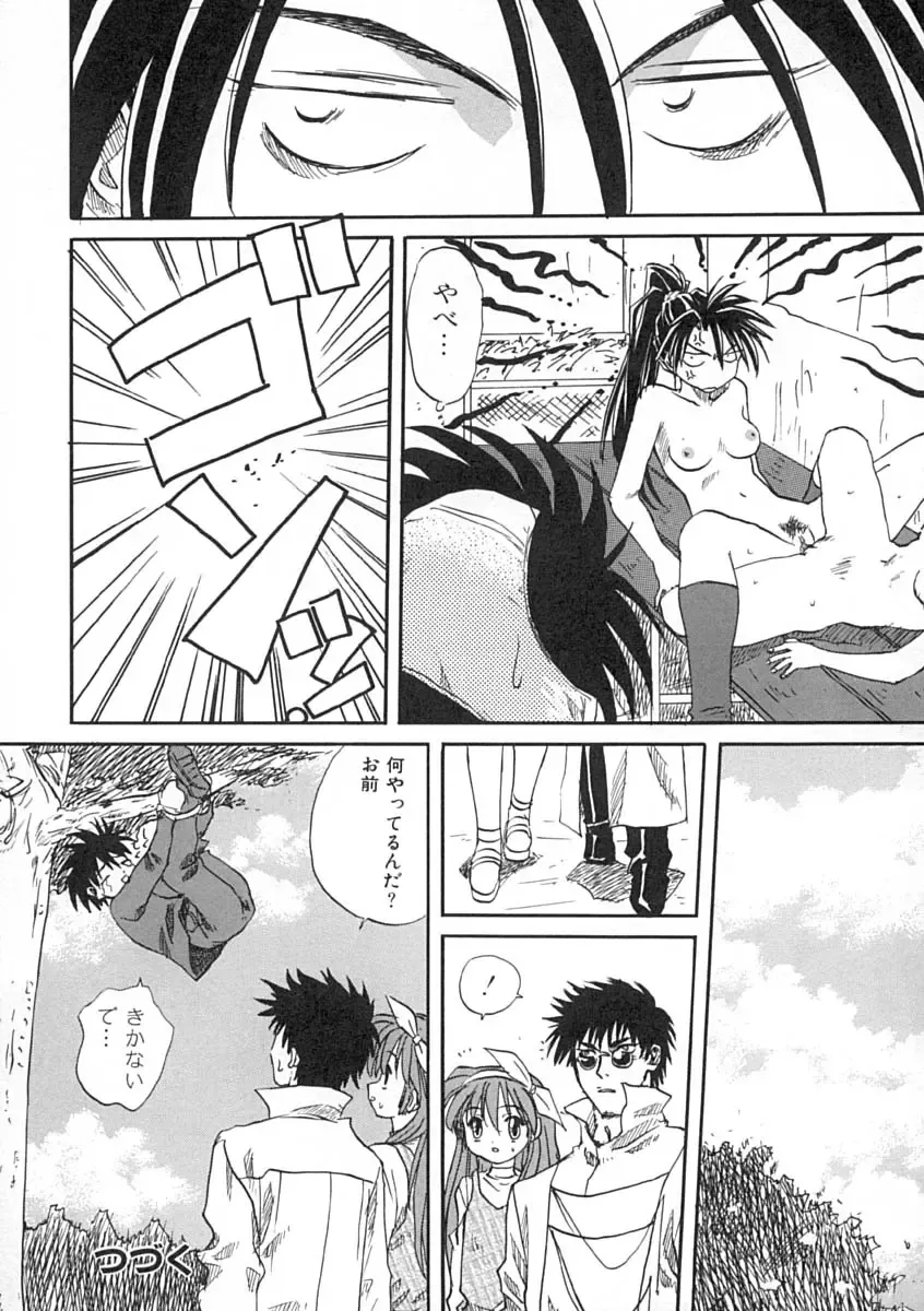 [Mitarashi Kousei] Uzuku Koro Kite! Fhentai - Page 121