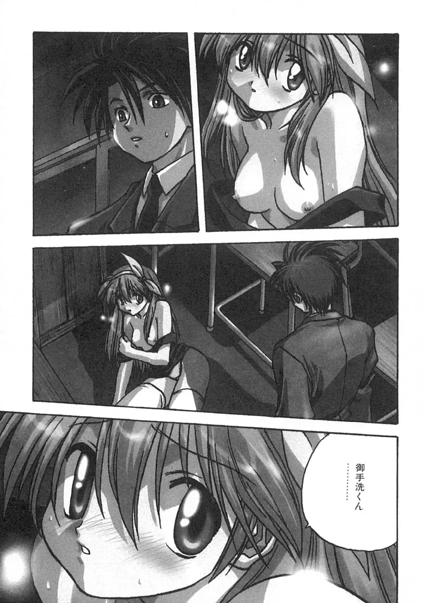 [Mitarashi Kousei] Uzuku Koro Kite! Fhentai - Page 122