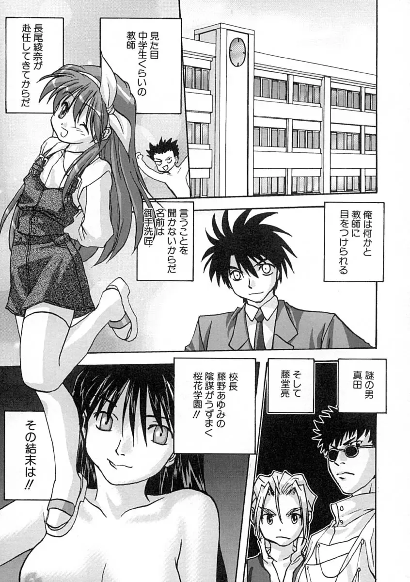 [Mitarashi Kousei] Uzuku Koro Kite! Fhentai - Page 126