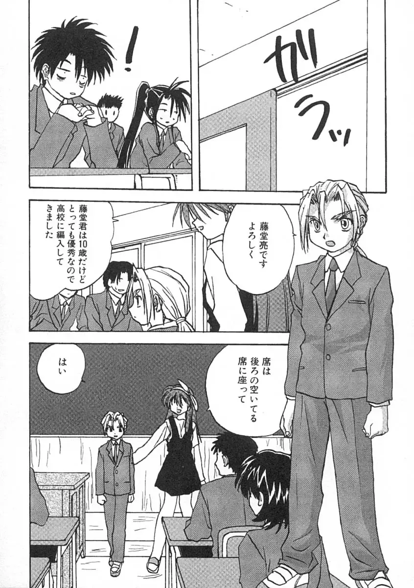 [Mitarashi Kousei] Uzuku Koro Kite! Fhentai - Page 128