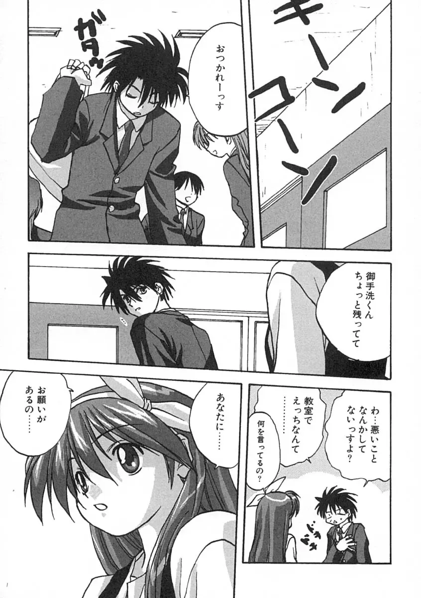 [Mitarashi Kousei] Uzuku Koro Kite! Fhentai - Page 132