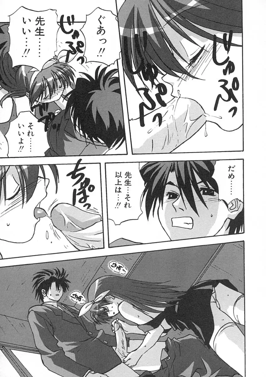 [Mitarashi Kousei] Uzuku Koro Kite! Fhentai - Page 144