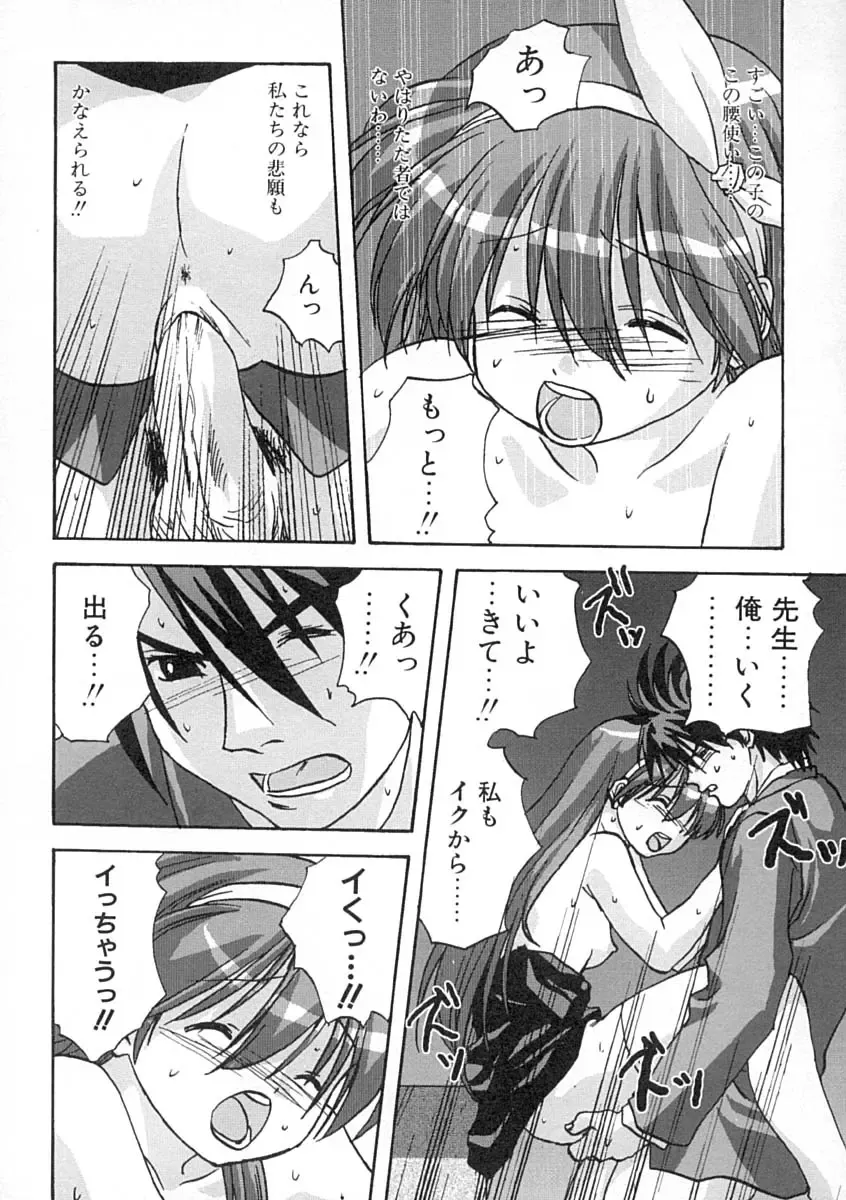 [Mitarashi Kousei] Uzuku Koro Kite! Fhentai - Page 149