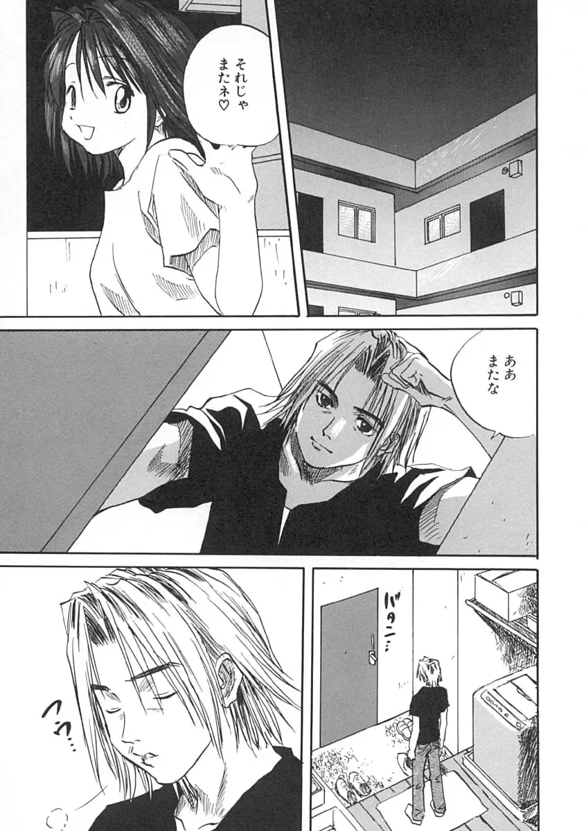 [Mitarashi Kousei] Uzuku Koro Kite! Fhentai - Page 158