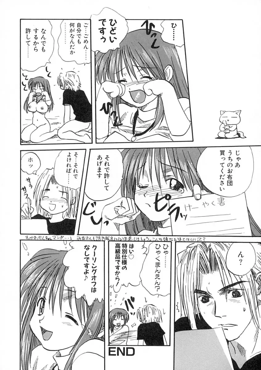 [Mitarashi Kousei] Uzuku Koro Kite! Fhentai - Page 173