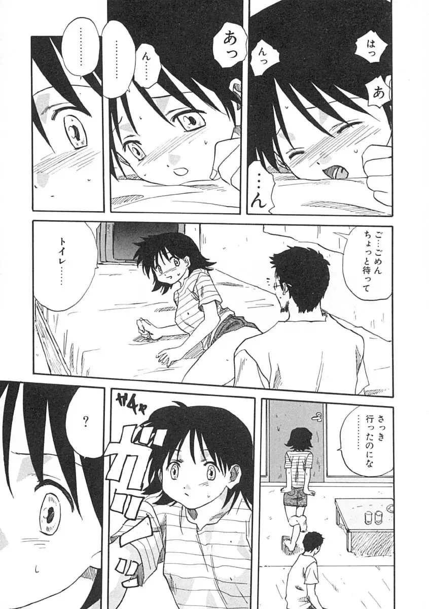 [Mitarashi Kousei] Uzuku Koro Kite! Fhentai - Page 188