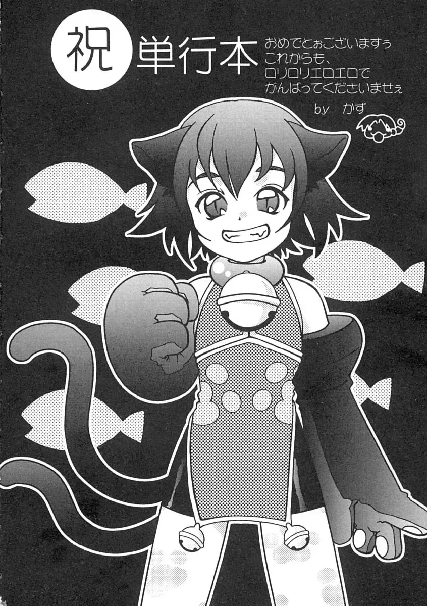 [Mitarashi Kousei] Uzuku Koro Kite! Fhentai - Page 195