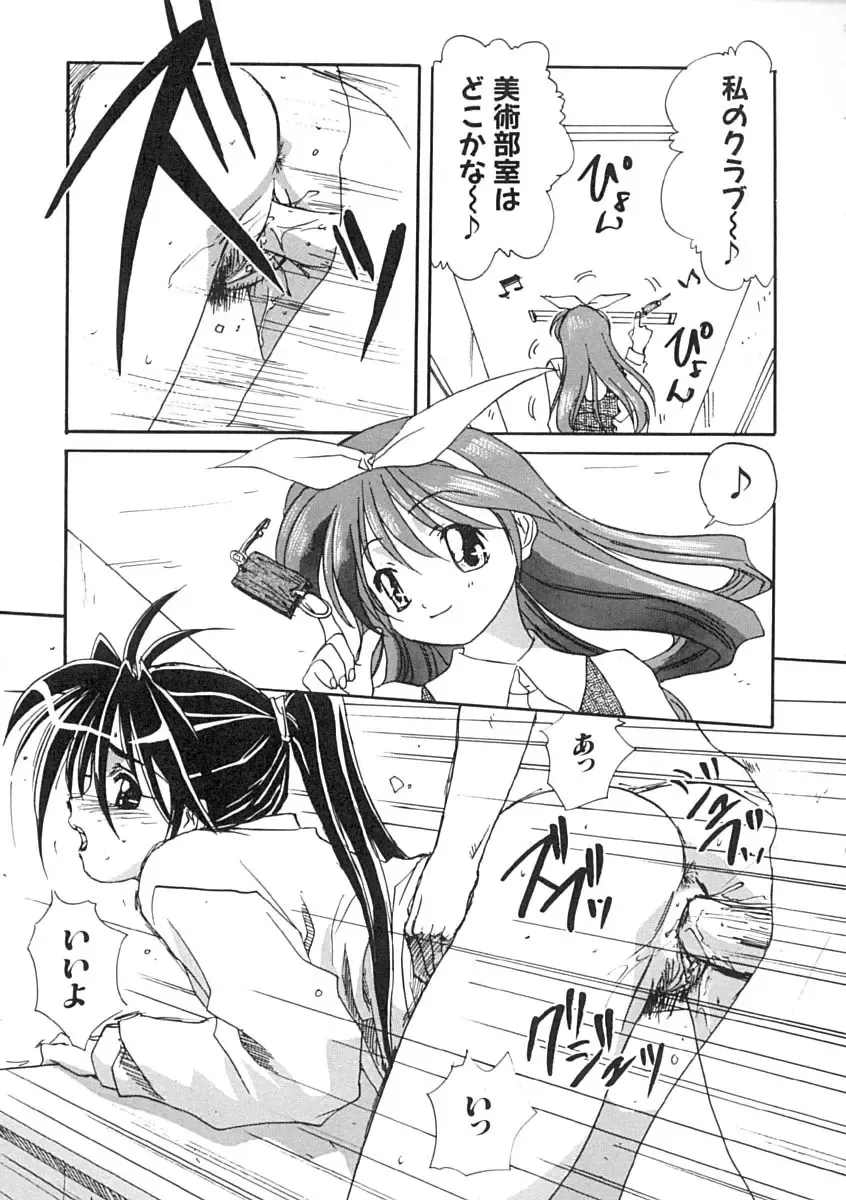 [Mitarashi Kousei] Uzuku Koro Kite! Fhentai - Page 26