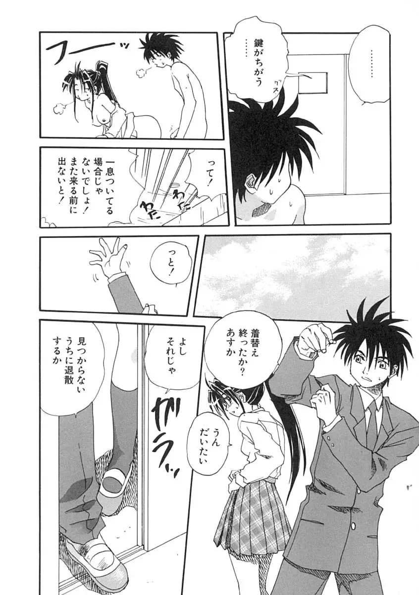 [Mitarashi Kousei] Uzuku Koro Kite! Fhentai - Page 33