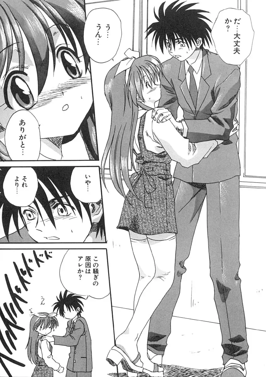 [Mitarashi Kousei] Uzuku Koro Kite! Fhentai - Page 36