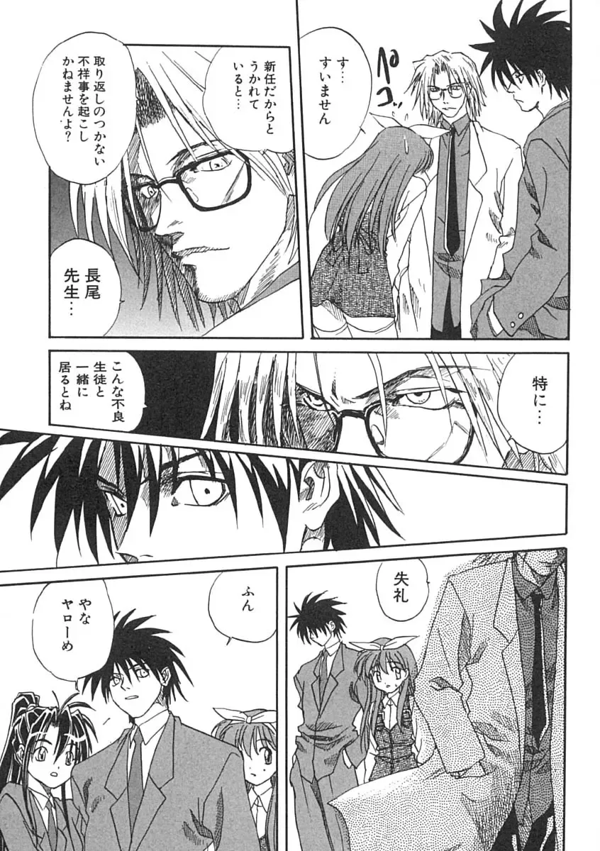 [Mitarashi Kousei] Uzuku Koro Kite! Fhentai - Page 40