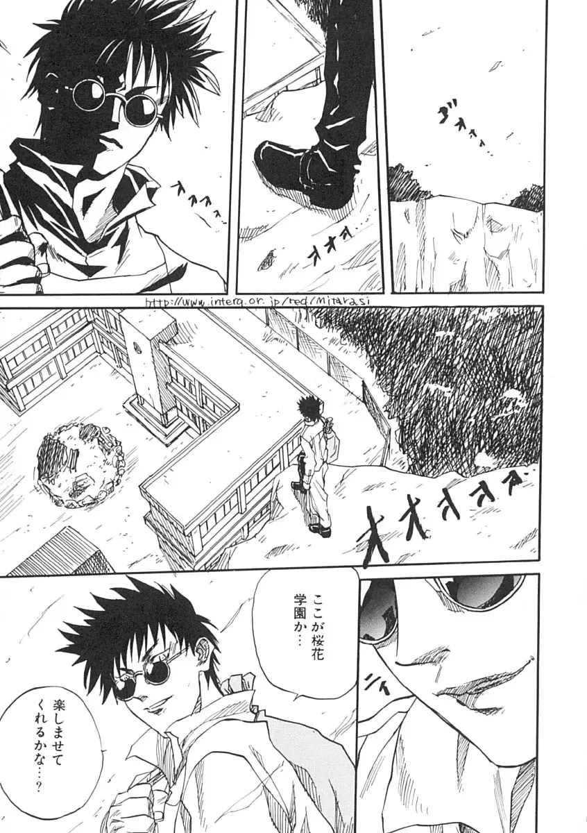 [Mitarashi Kousei] Uzuku Koro Kite! Fhentai - Page 54