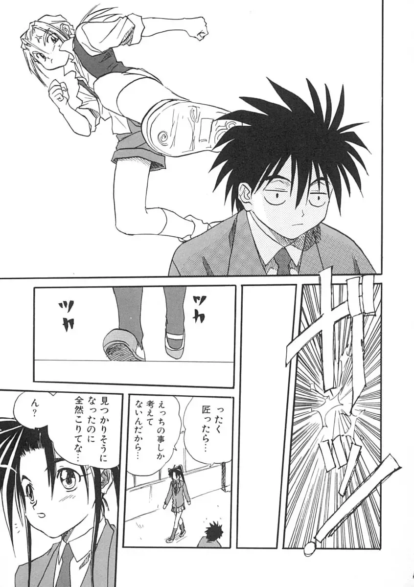 [Mitarashi Kousei] Uzuku Koro Kite! Fhentai - Page 58