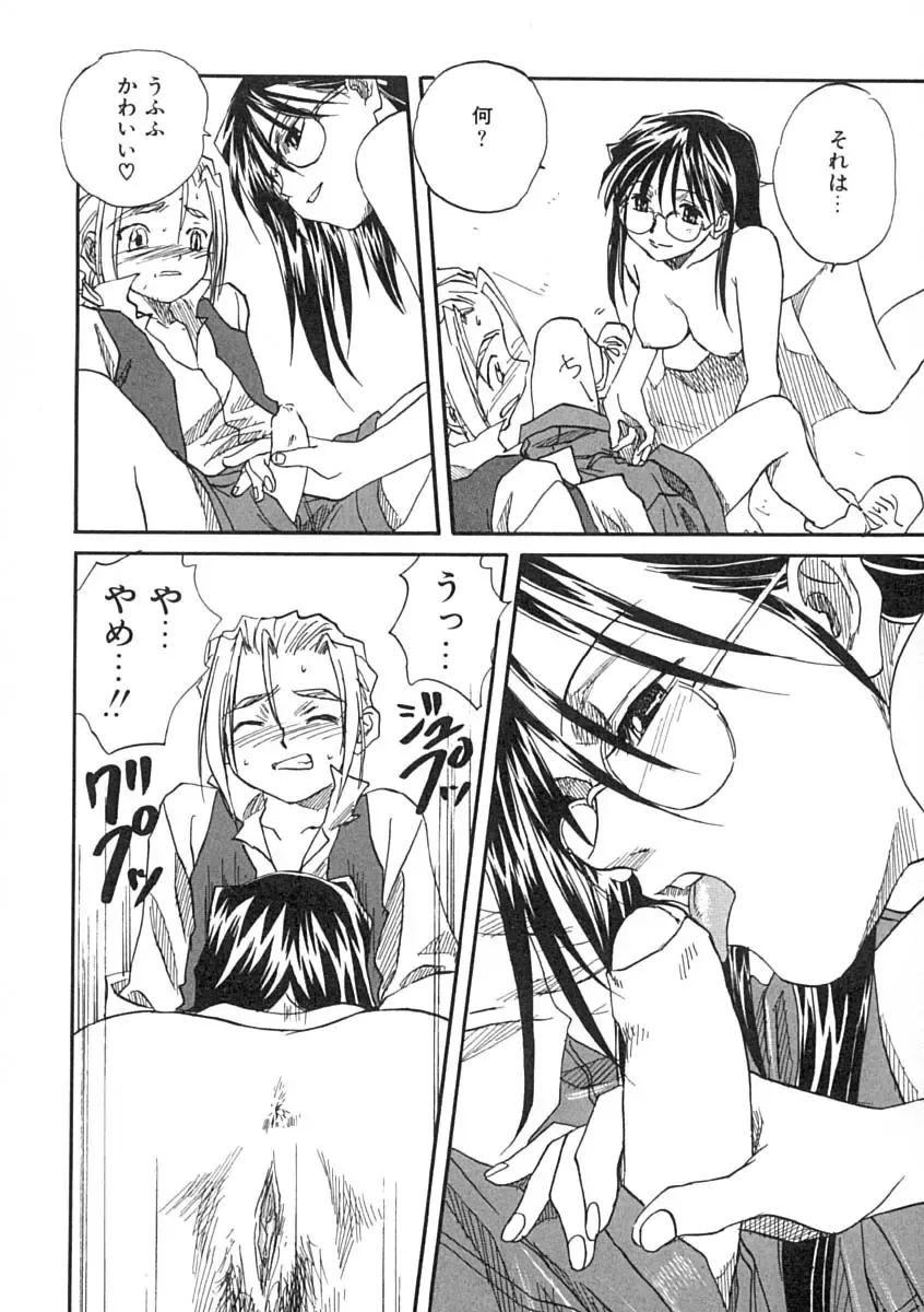 [Mitarashi Kousei] Uzuku Koro Kite! Fhentai - Page 67