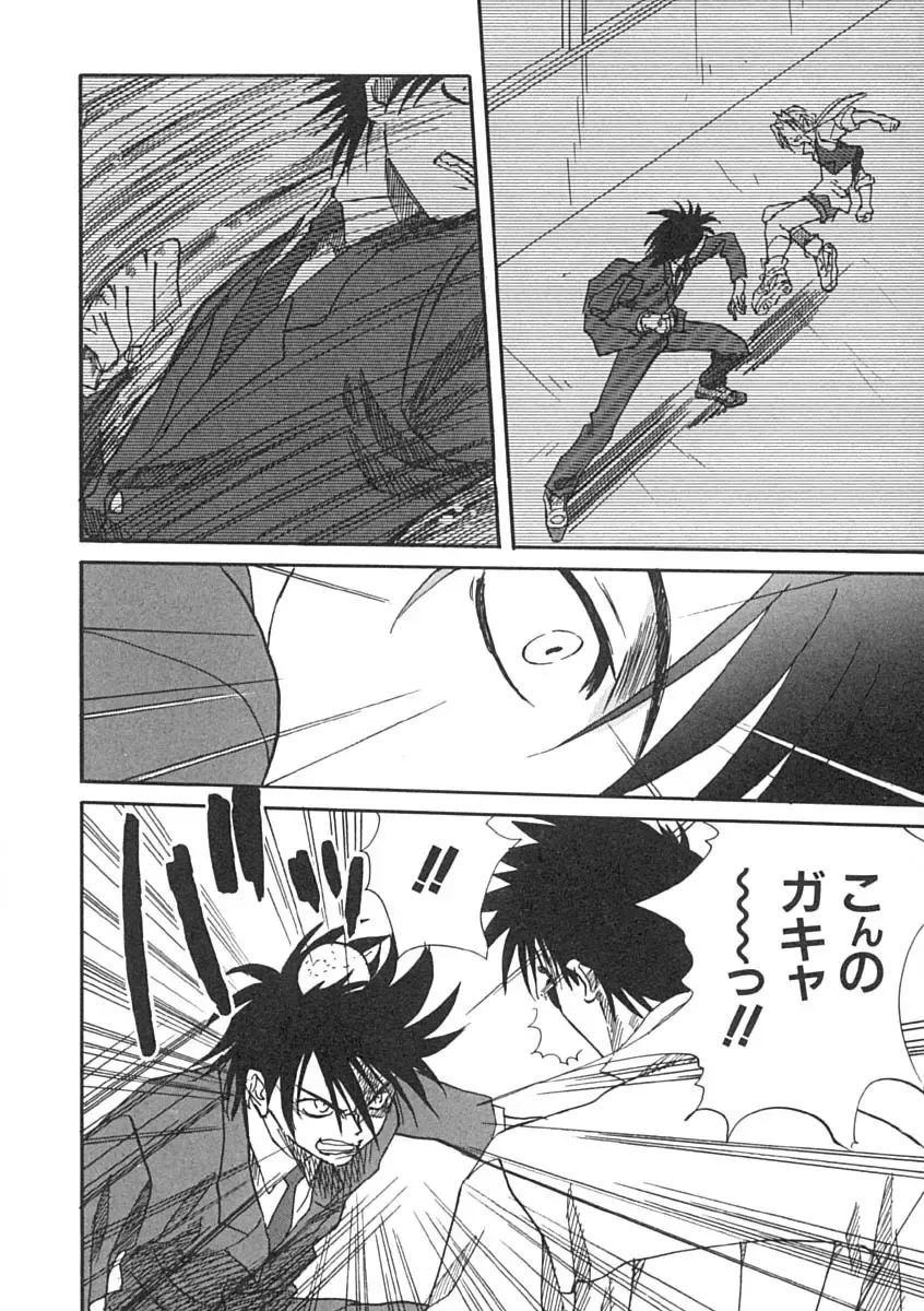 [Mitarashi Kousei] Uzuku Koro Kite! Fhentai - Page 83