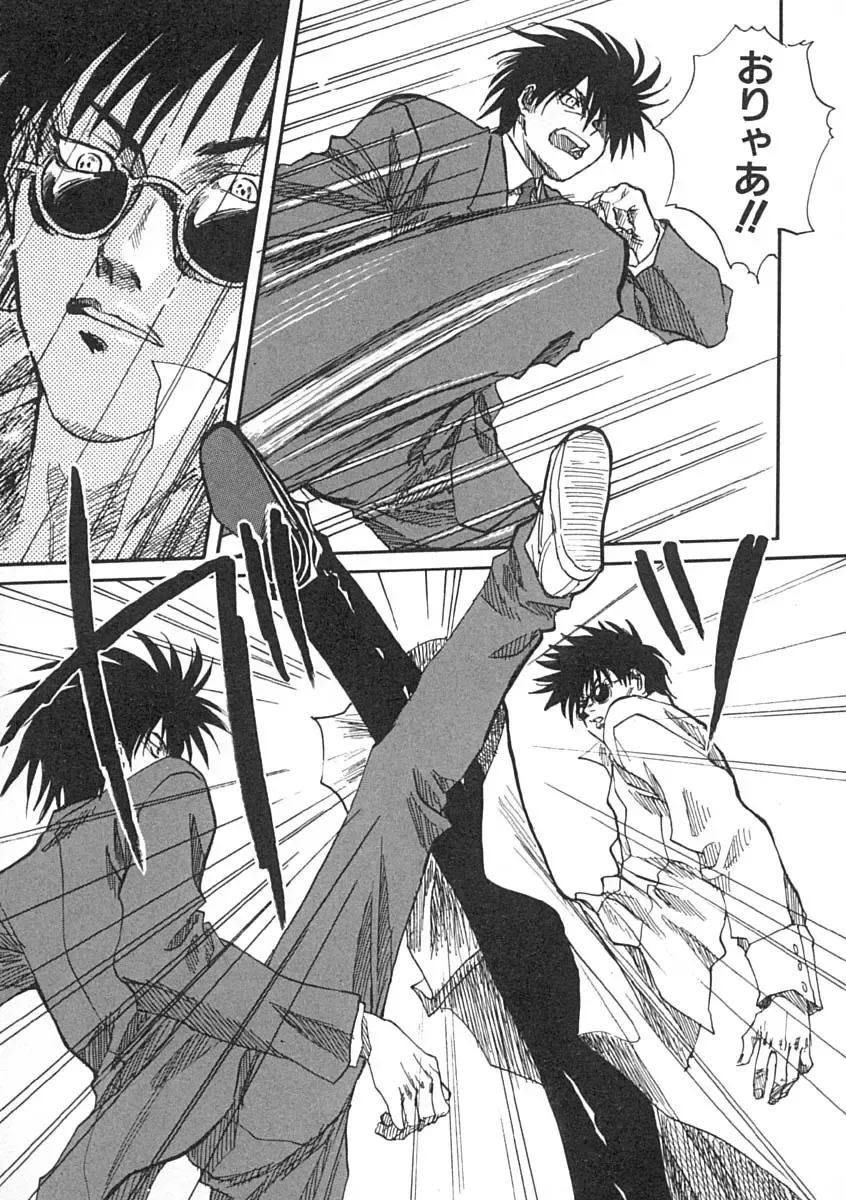 [Mitarashi Kousei] Uzuku Koro Kite! Fhentai - Page 84