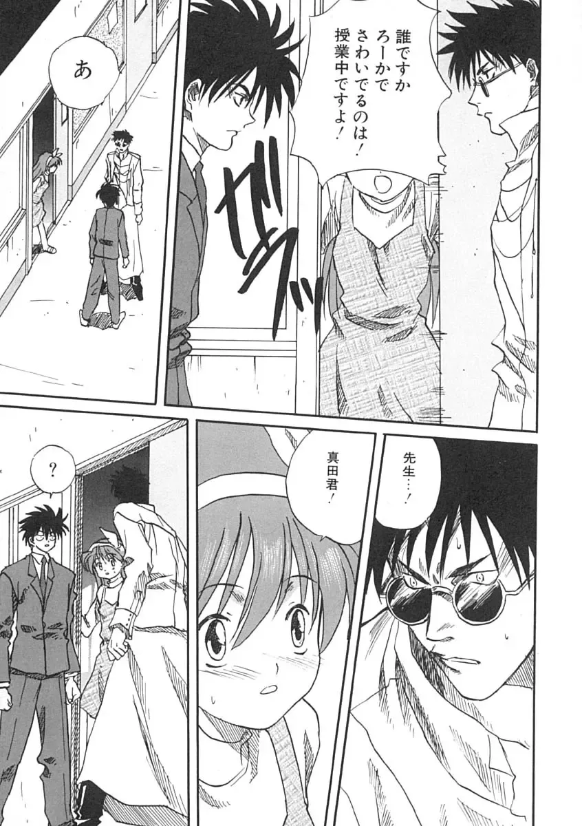 [Mitarashi Kousei] Uzuku Koro Kite! Fhentai - Page 86