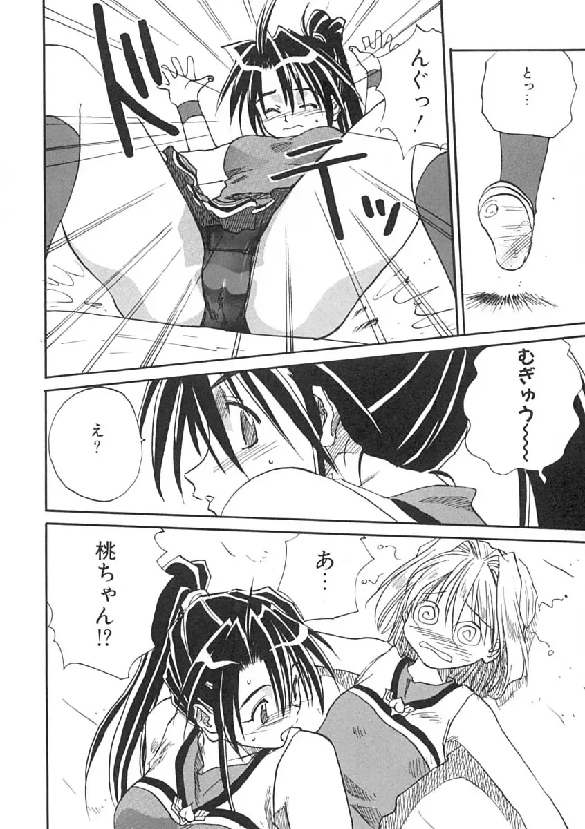 [Mitarashi Kousei] Uzuku Koro Kite! Fhentai - Page 89